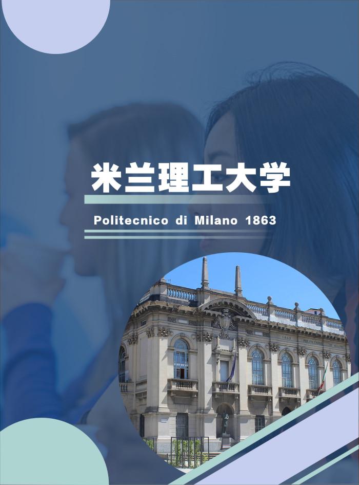 意大利留学
