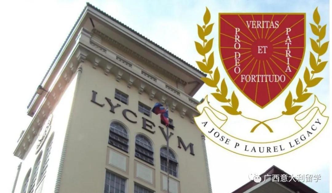 莱西姆大学 莱西姆大学