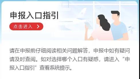 国际健康码 国际健康码