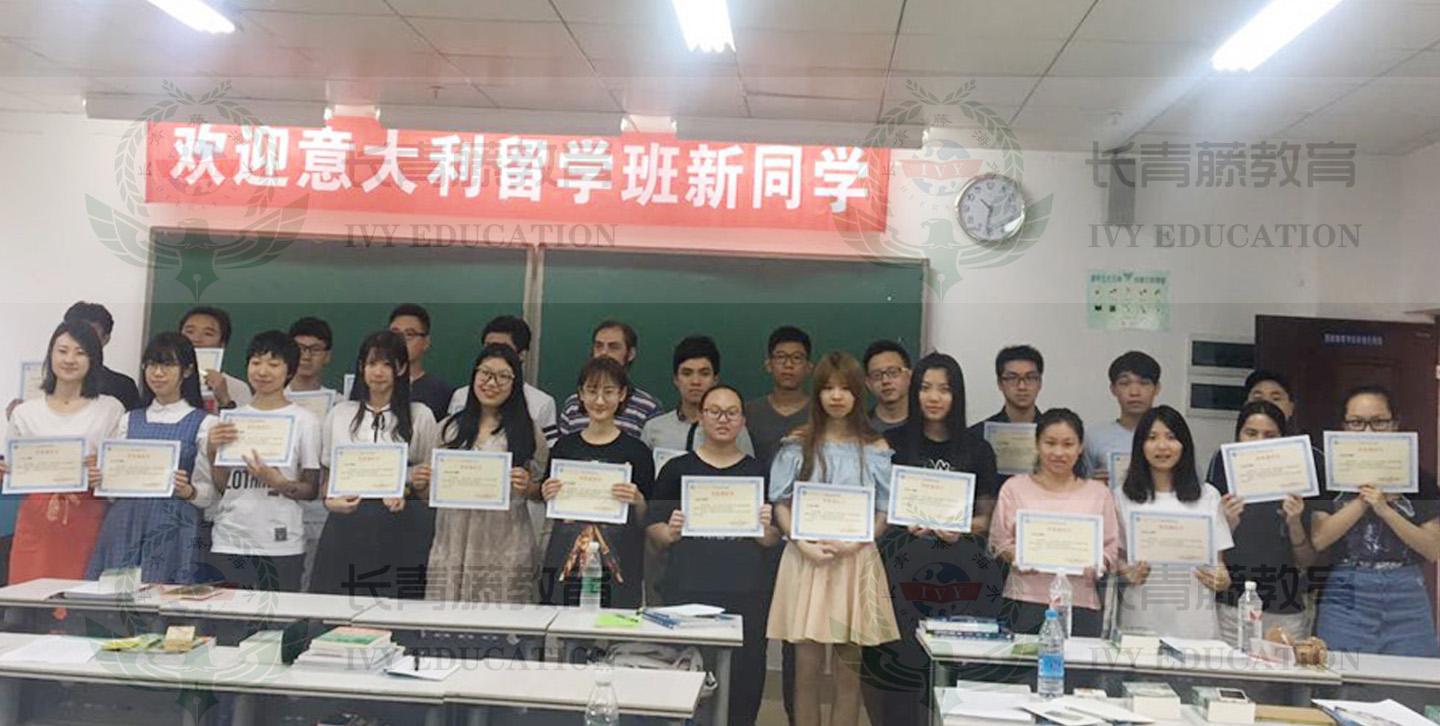 意大利语培训班学员合照