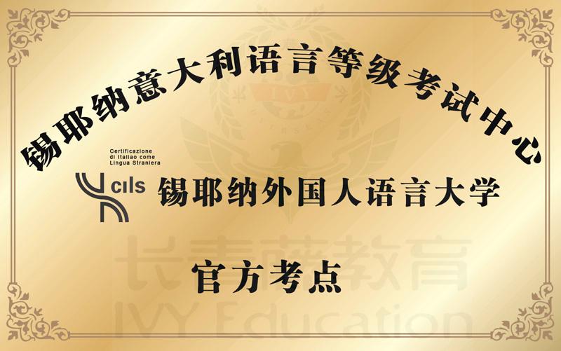 限时免费！意大利语试听课+留学规划，名额抢完即止！