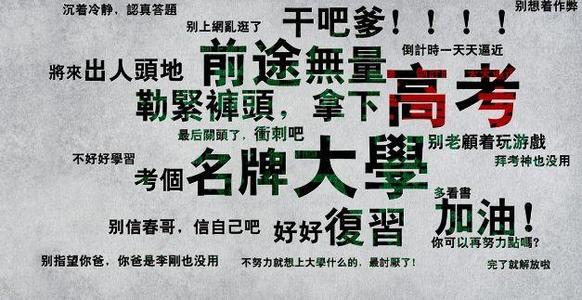 高三学生错过了这3个网站，好大学可能与你无缘！