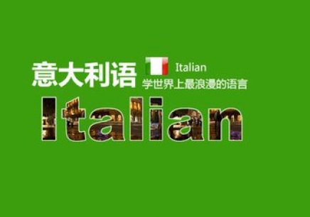 2020年7月23日意大利语锡耶纳CILS考试报名中