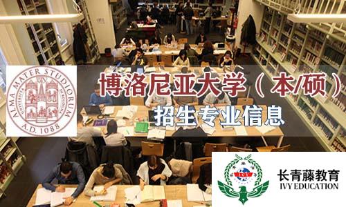 2021/2022学年博科尼大学本科/研究生第二轮网申正在进行时！