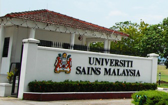 马来西亚理科大学（USM）招生简章