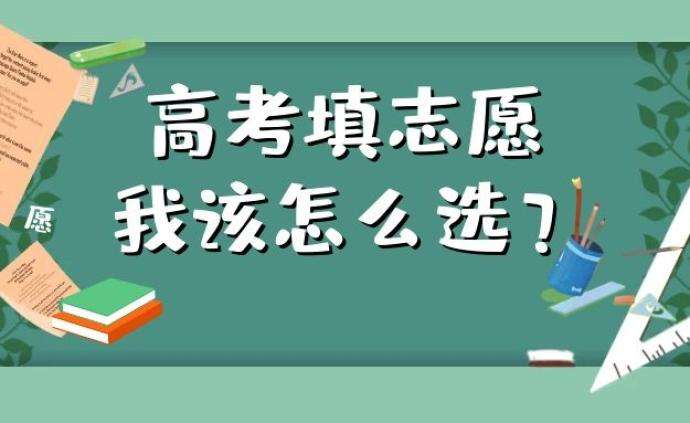 教育部公布2020年高考网上咨询周时间安排