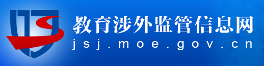 中国教育部教育涉外监管信息网公布意大利高等院校目录——2020最新版，有意向的赶紧收藏！